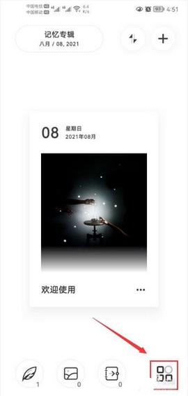 记忆碎片图1