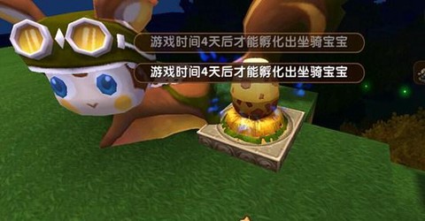 迷你世界怎么做飞鼠蛋[图2]
