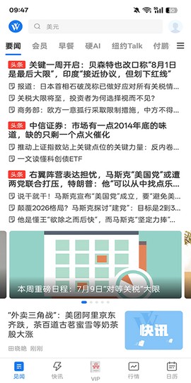华尔街见闻[图1]