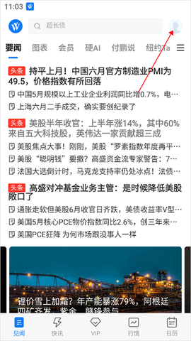 华尔街见闻[图6]
