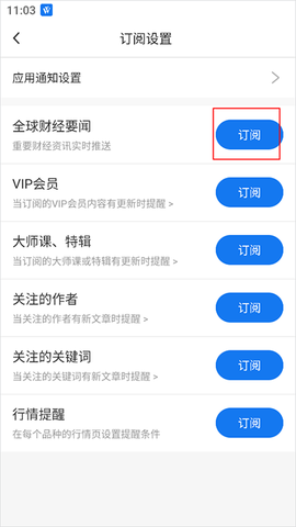 华尔街见闻[图8]