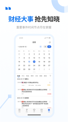 华尔街见闻图1