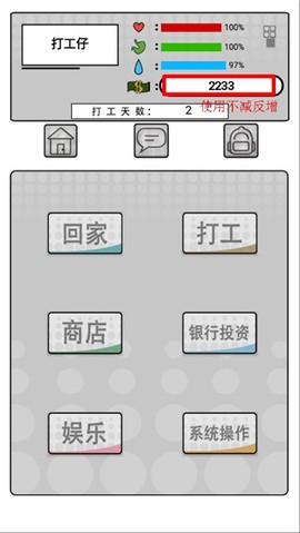 我是一个打工仔图2