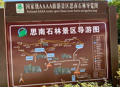 天龙八部石林怎么去[图1]