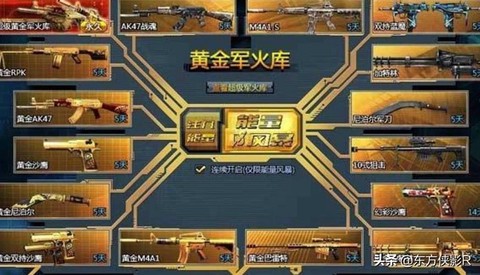 生死狙击怎么获得金币