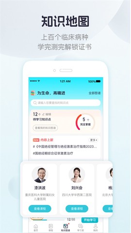 呗呗医生图3