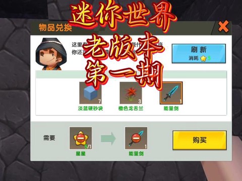 迷你世界的电脑版怎么