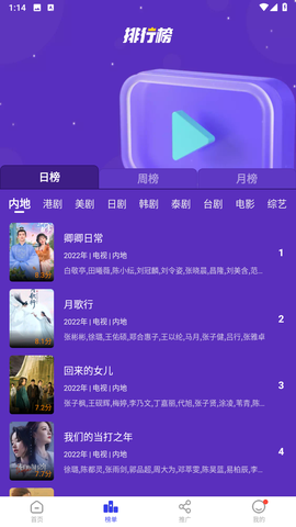 包子影视图3