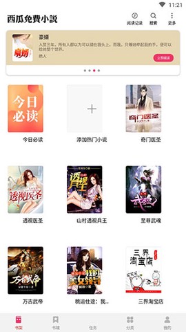 西瓜免费小说[图1]