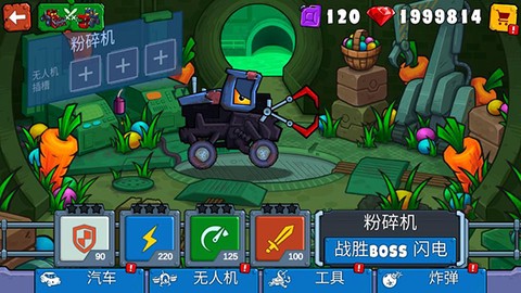 疯狂车吃车3[图3]