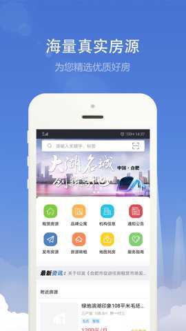 合肥住房图1