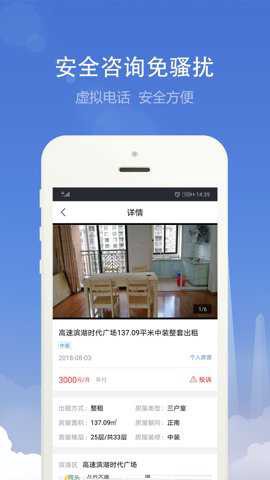 合肥住房图2