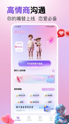 好会聊键盘[图1]