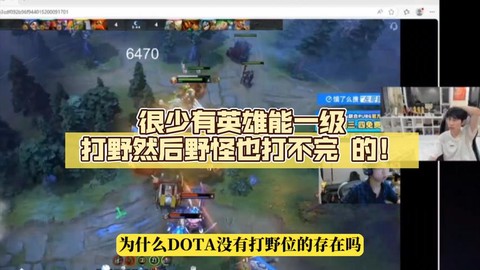 dota为什么打野[图2]