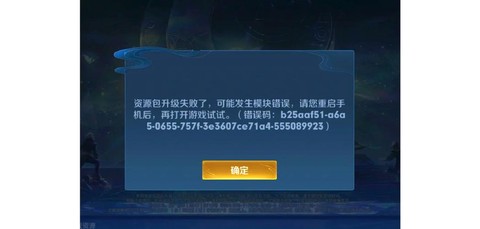 王者荣耀怎么打不了了[图1]
