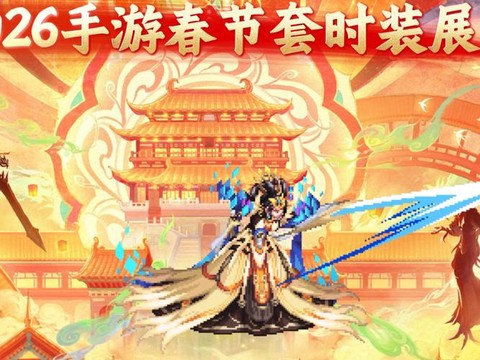 dnf都有什么节日套[图2]