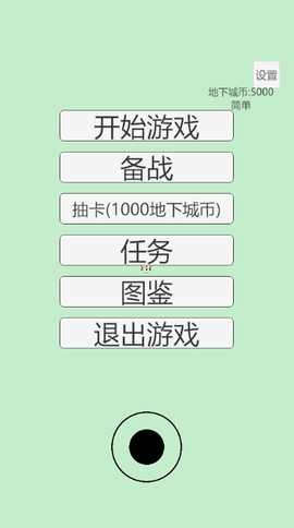 萌萌地下城2图2