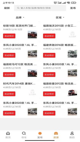 专汽之家图2