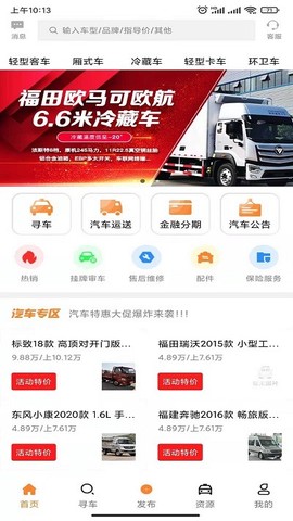 专汽之家图3