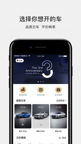 库可云车图2