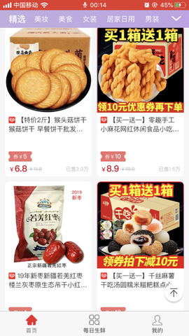 智慧优购图2