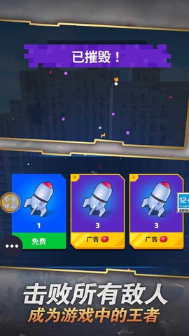 极速追击图1