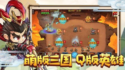 攻城大作战图2