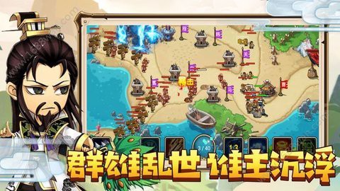 攻城大作战图3