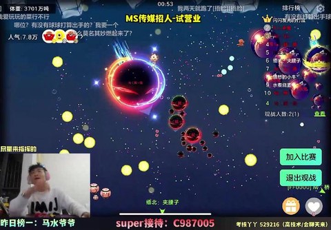 球球大作战怎么开播