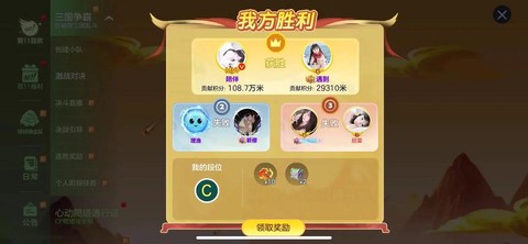 球球大作战怎么开播[图2]