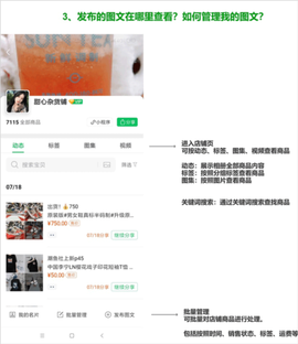 快团团[图4]