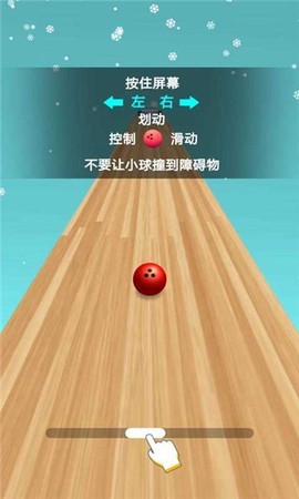 欢乐保龄球图2