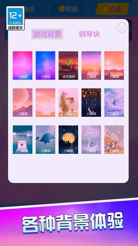 钢琴黑白块图3