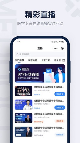 医讯邦[图1]