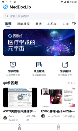 医讯邦图1