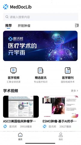 医讯邦图2