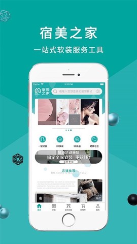 宿美之家图1