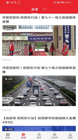 爱上山阳[图1]