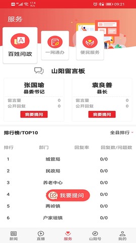 爱上山阳图3