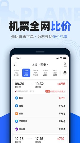 比价助手[图1]