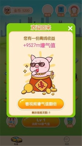 欢乐停车场图3