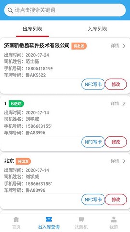 企易通图2