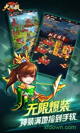 大国战图1