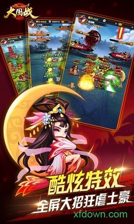 大国战图3