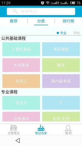 学霸笔记[图1]