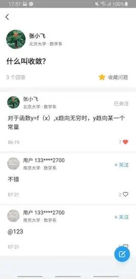 学霸笔记图3