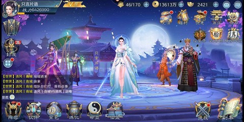 太乙仙魔录之灵飞纪[图1]
