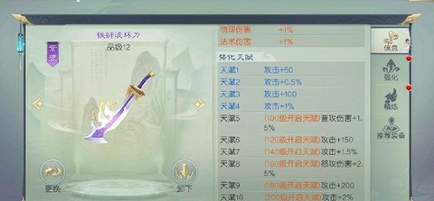 太乙仙魔录之灵飞纪[图2]