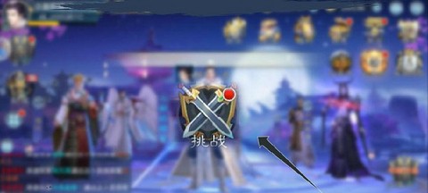 太乙仙魔录之灵飞纪图3