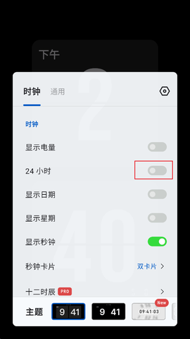 极简时钟[图2]